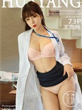 HuaYang花漾 2020.12.04 Vol.334 王雨纯(74)